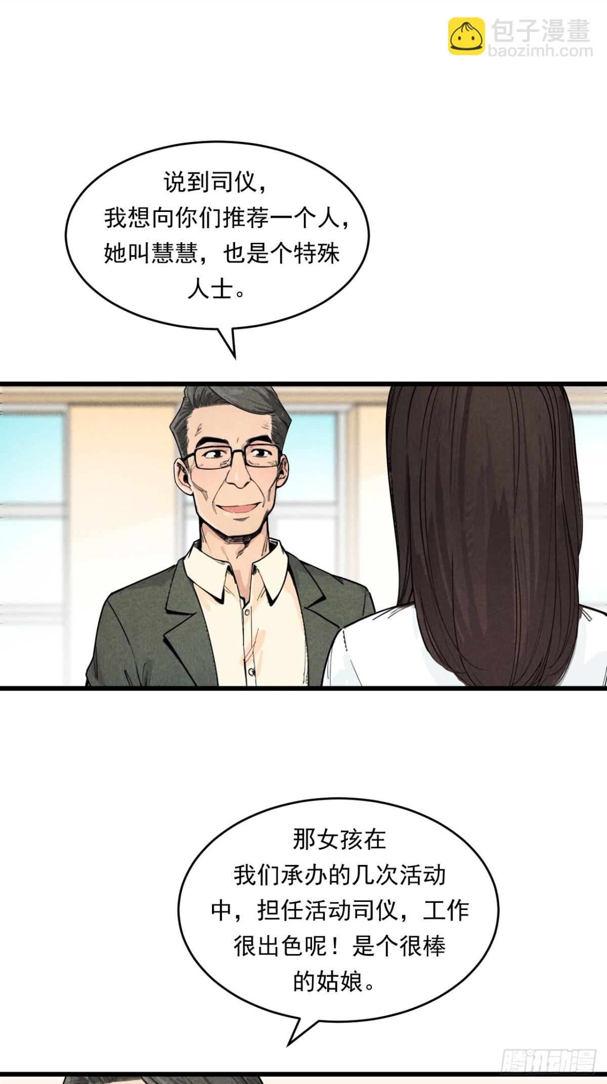 一切就绪-第26话