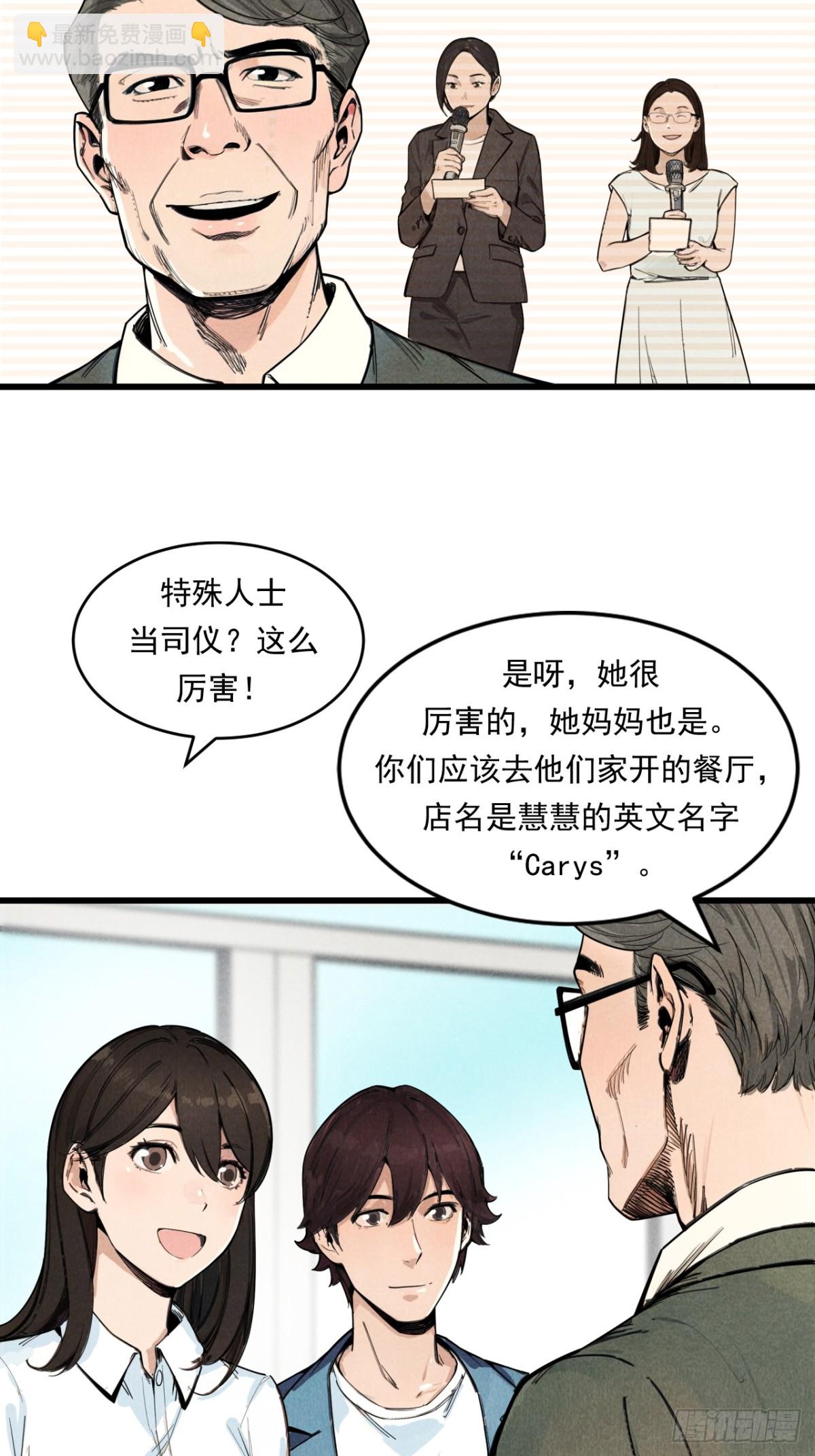 一切就绪-第26话