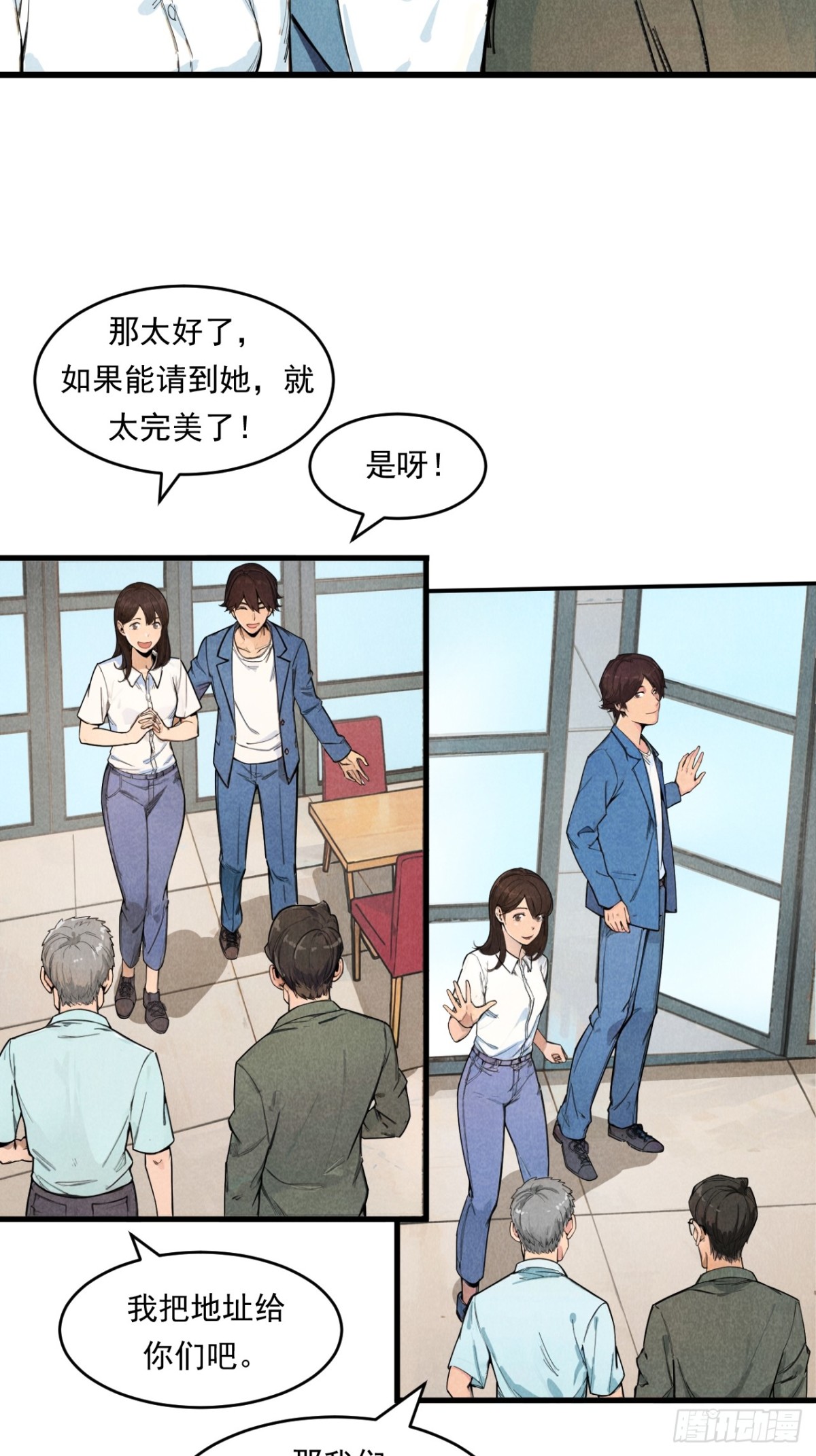 一切就绪-第26话