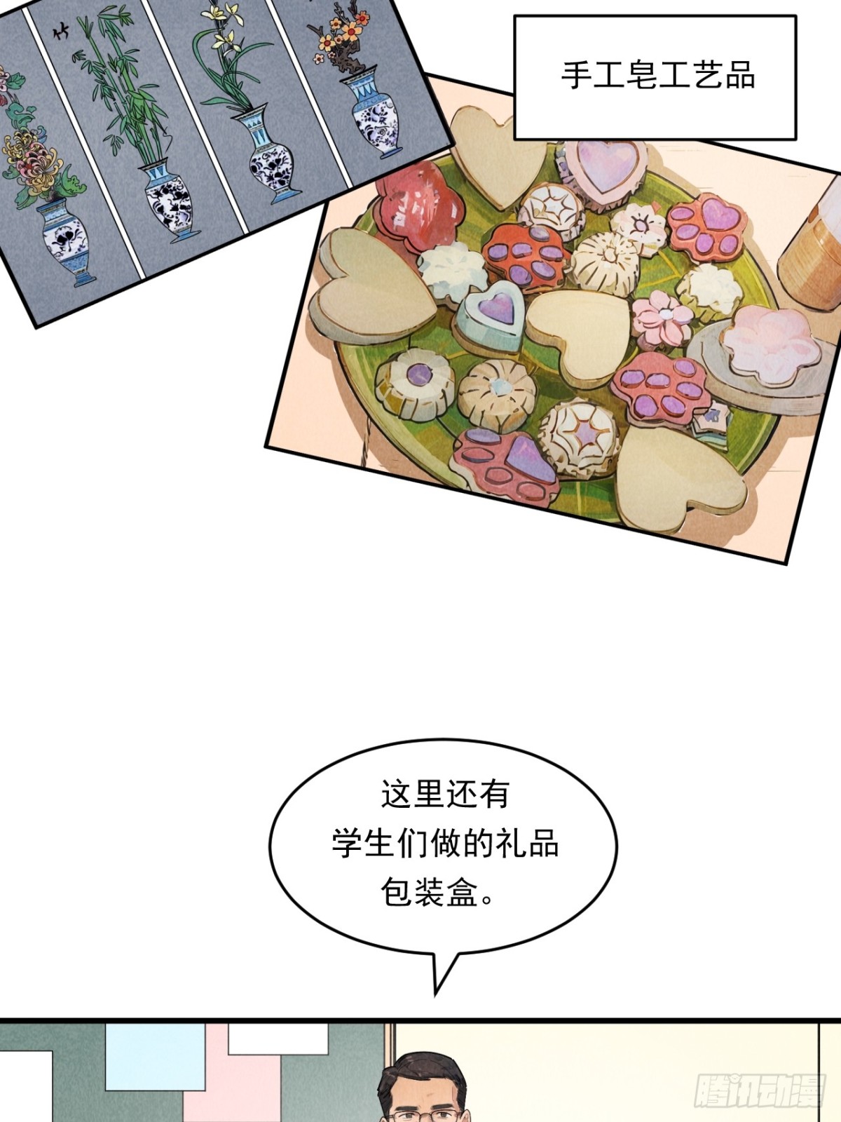 幸福的未来！(1/2)-第28话