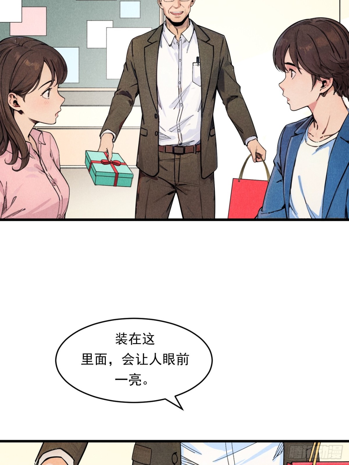 幸福的未来！(1/2)-第28话