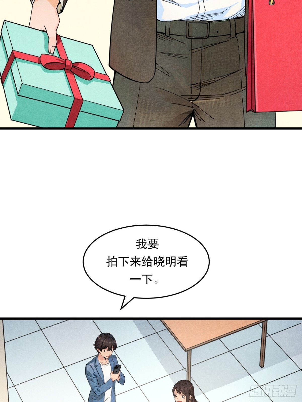 幸福的未来！(1/2)-第28话