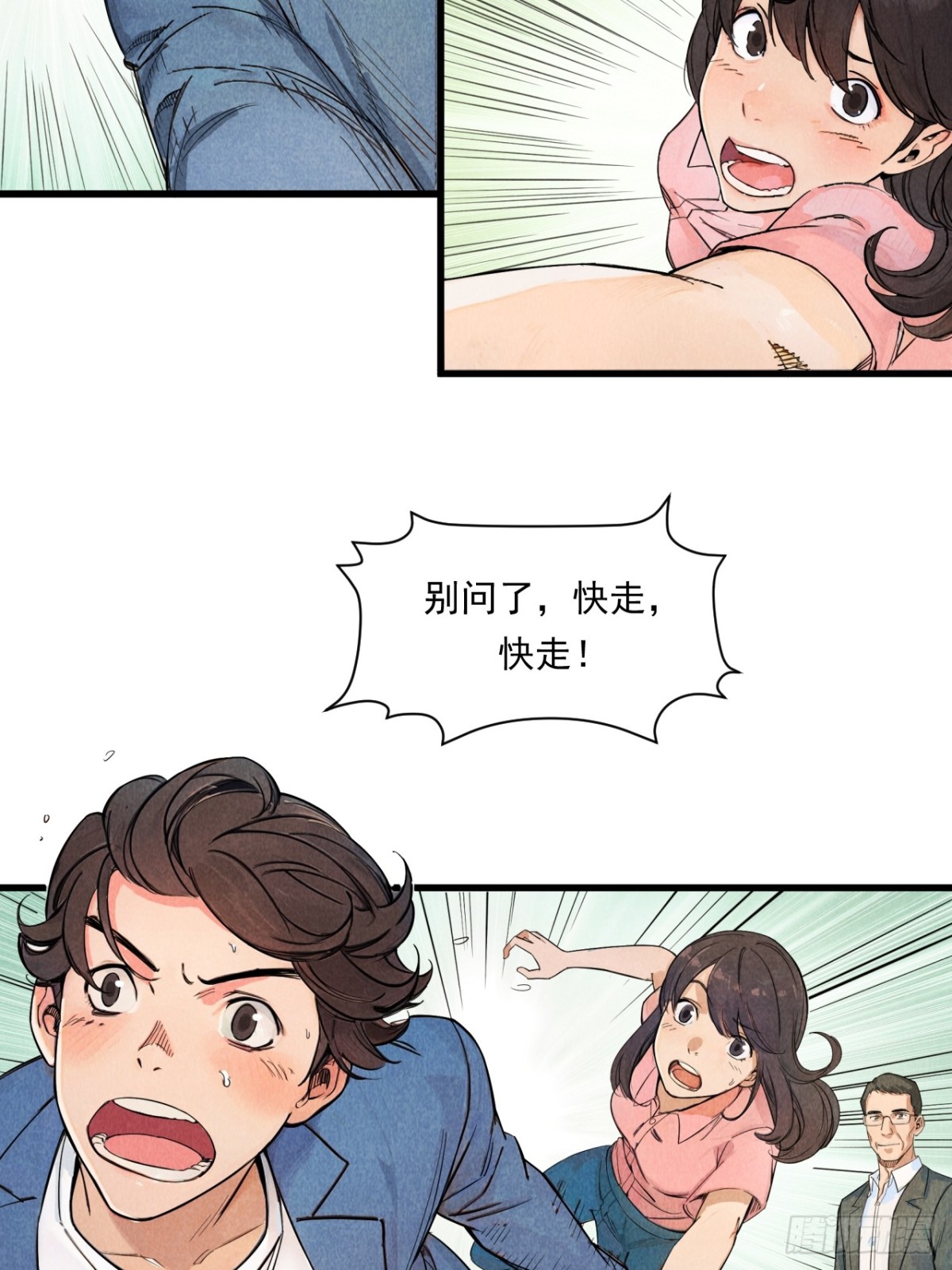 幸福的未来！(1/2)-第28话