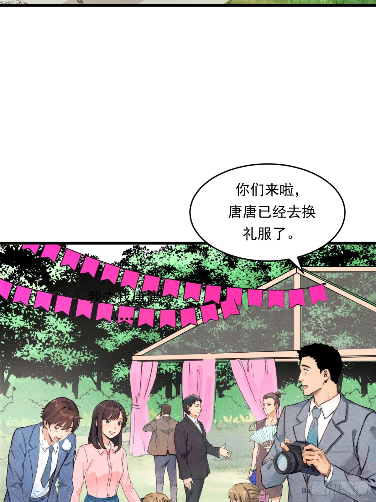 幸福的未来！(1/2)-第28话