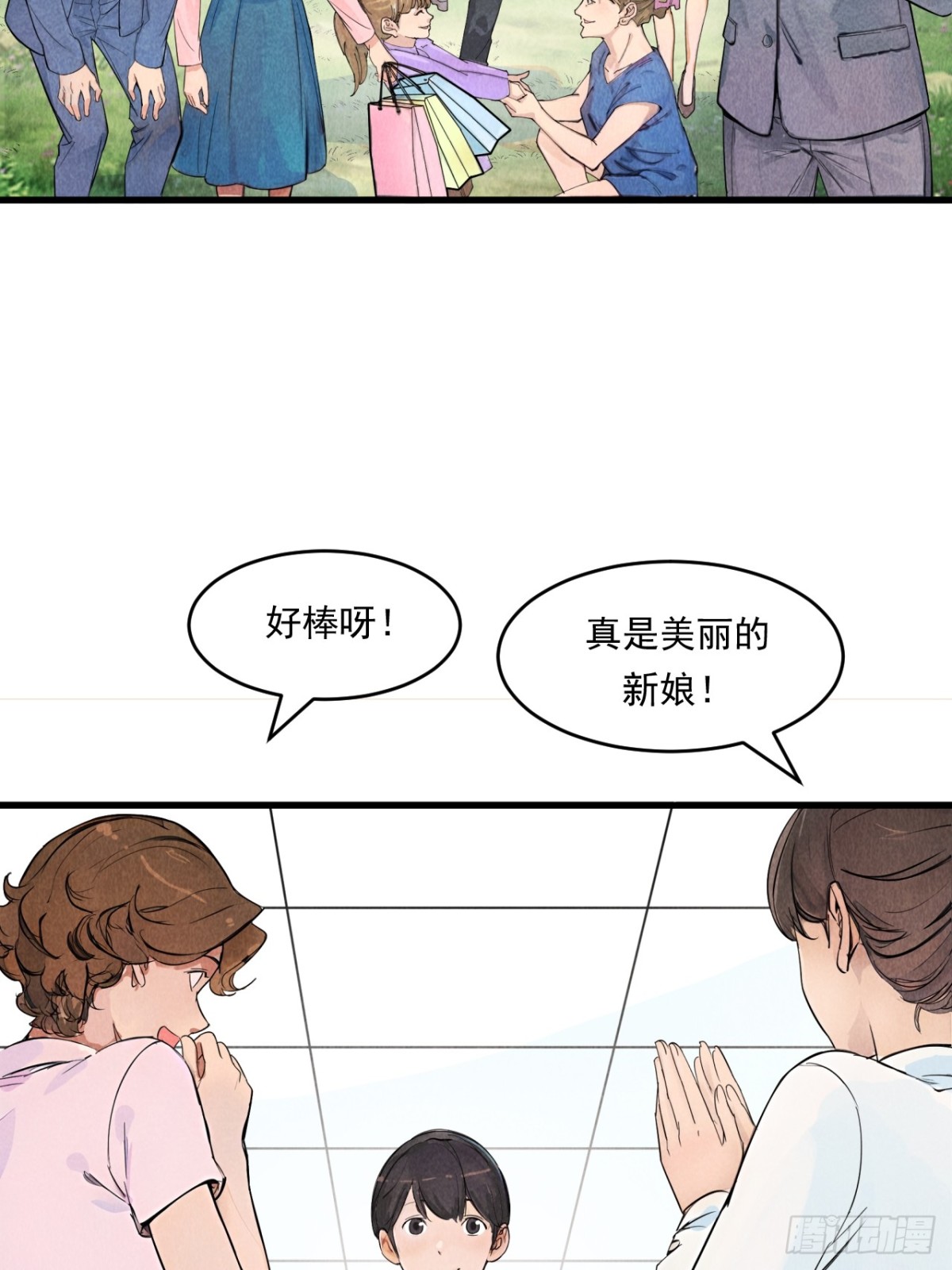 幸福的未来！(1/2)-第28话