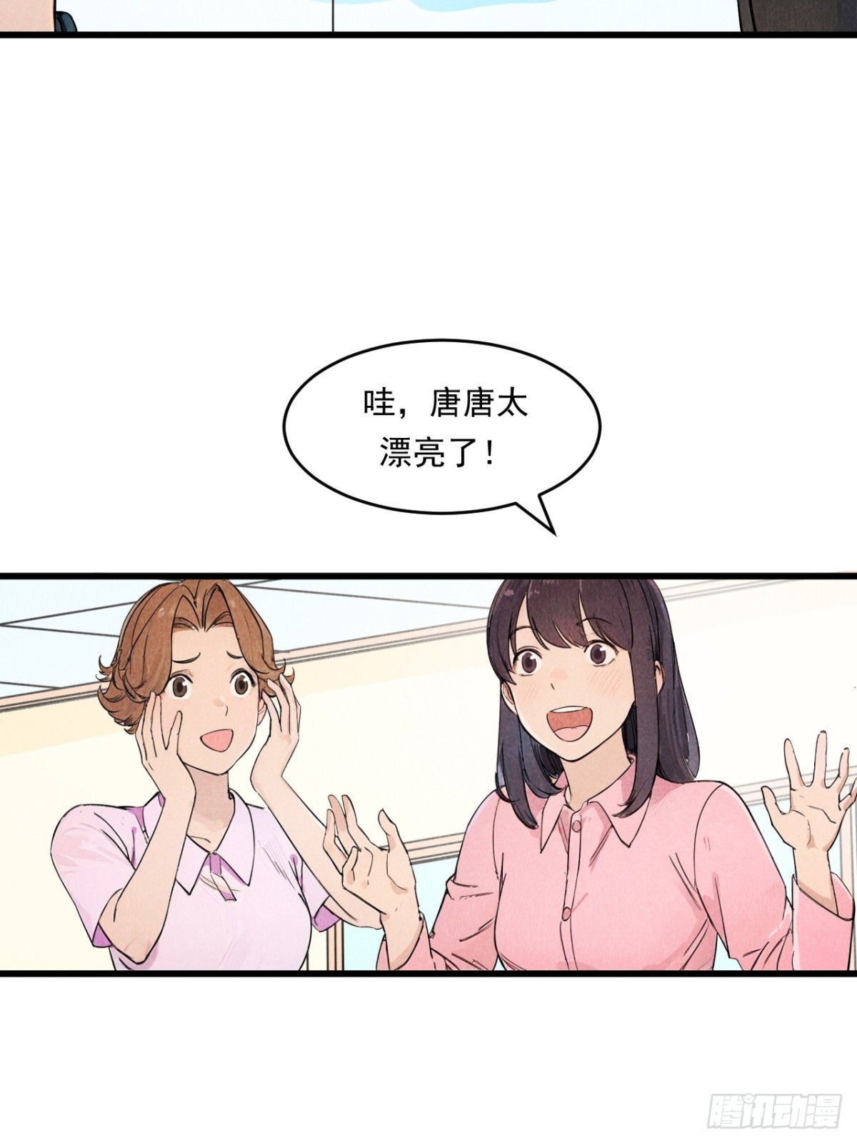 幸福的未来！(1/2)-第28话