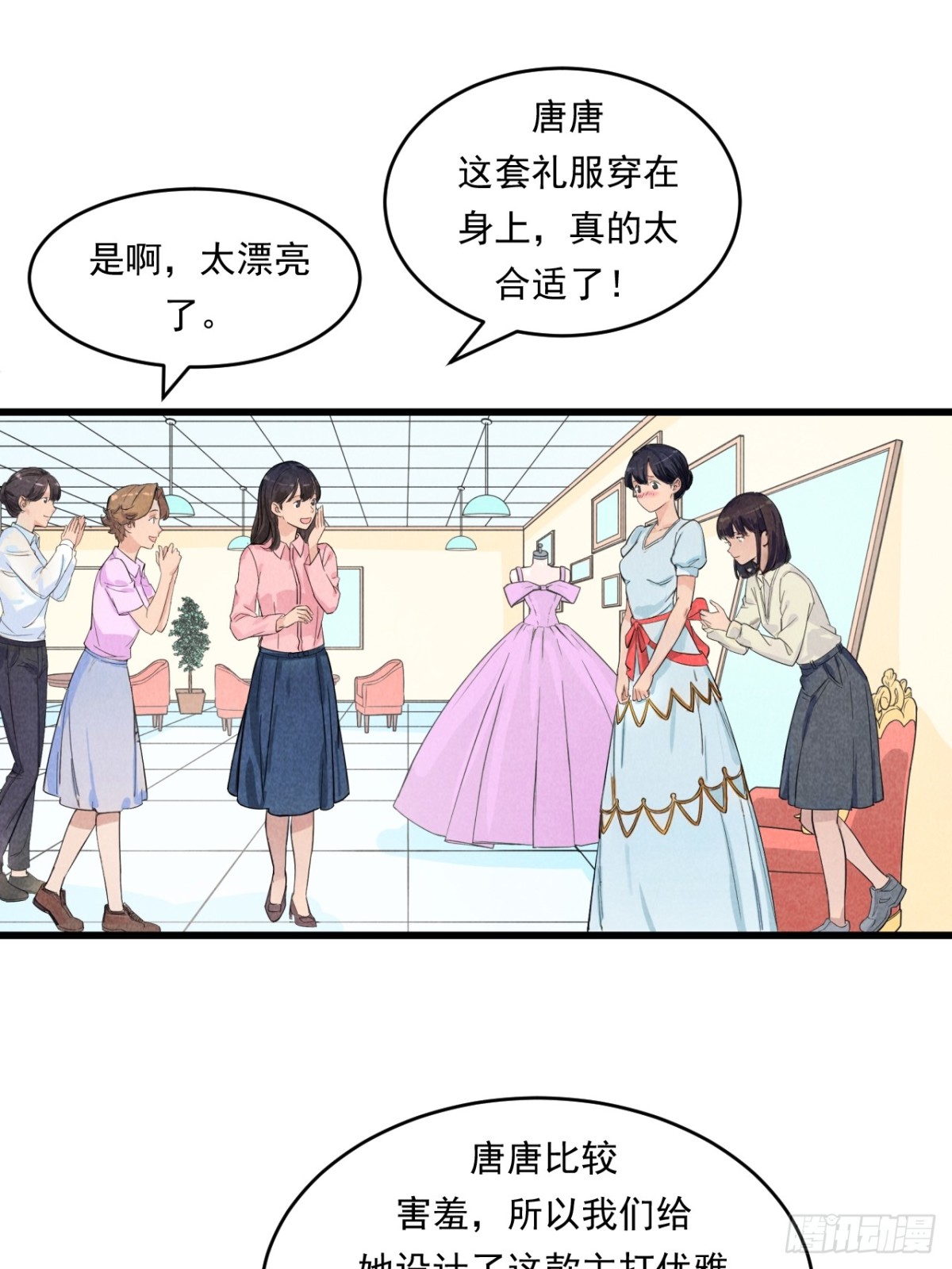 幸福的未来！(1/2)-第28话