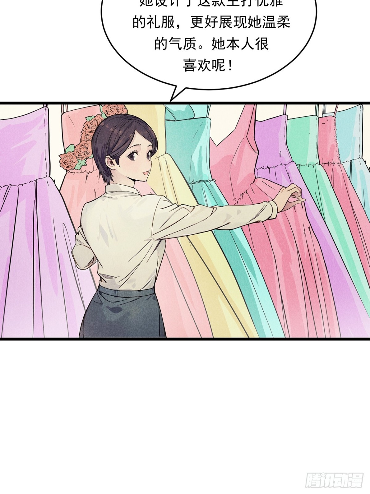 幸福的未来！(1/2)-第28话