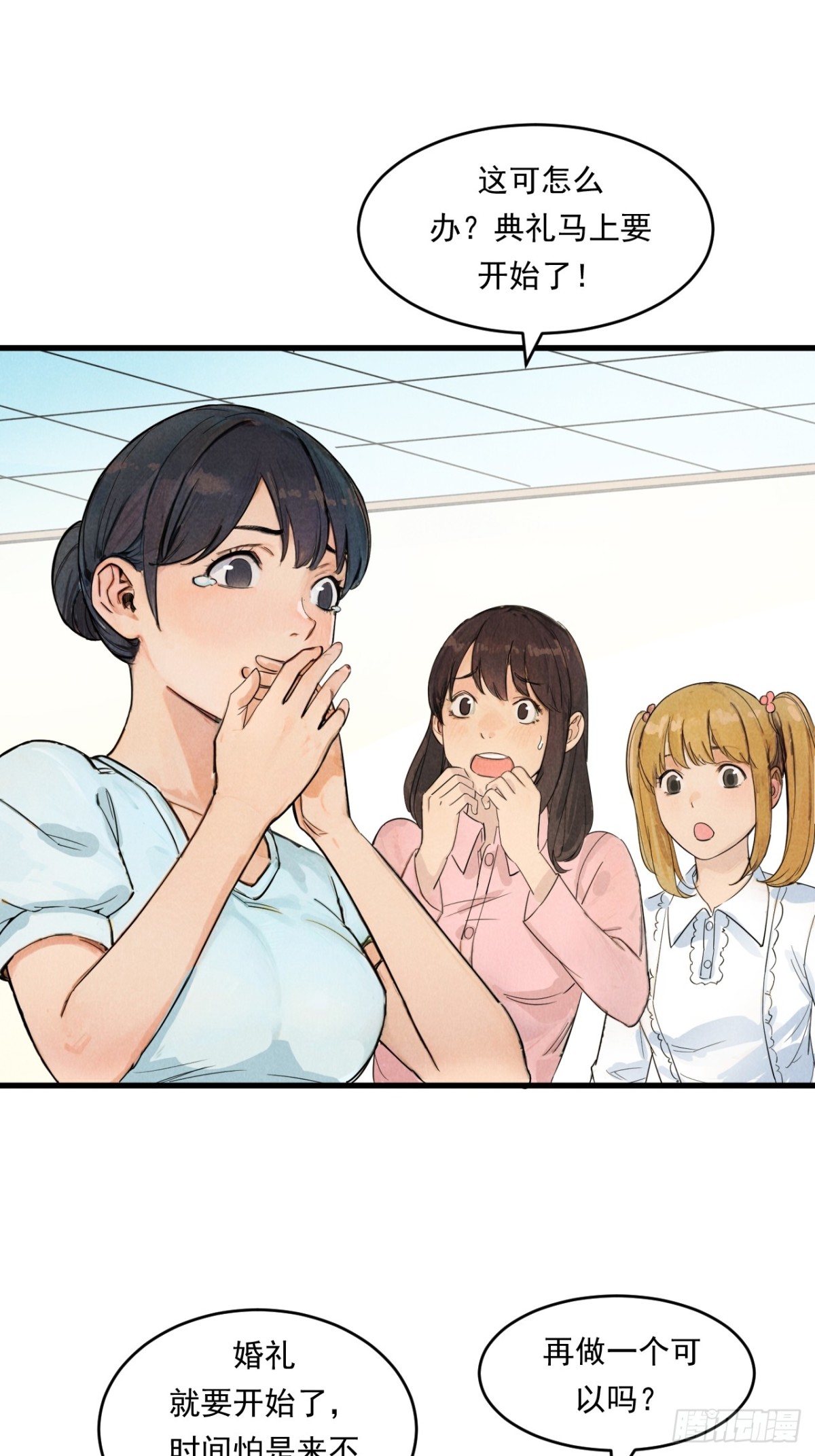 幸福的未来！(1/2)-第28话