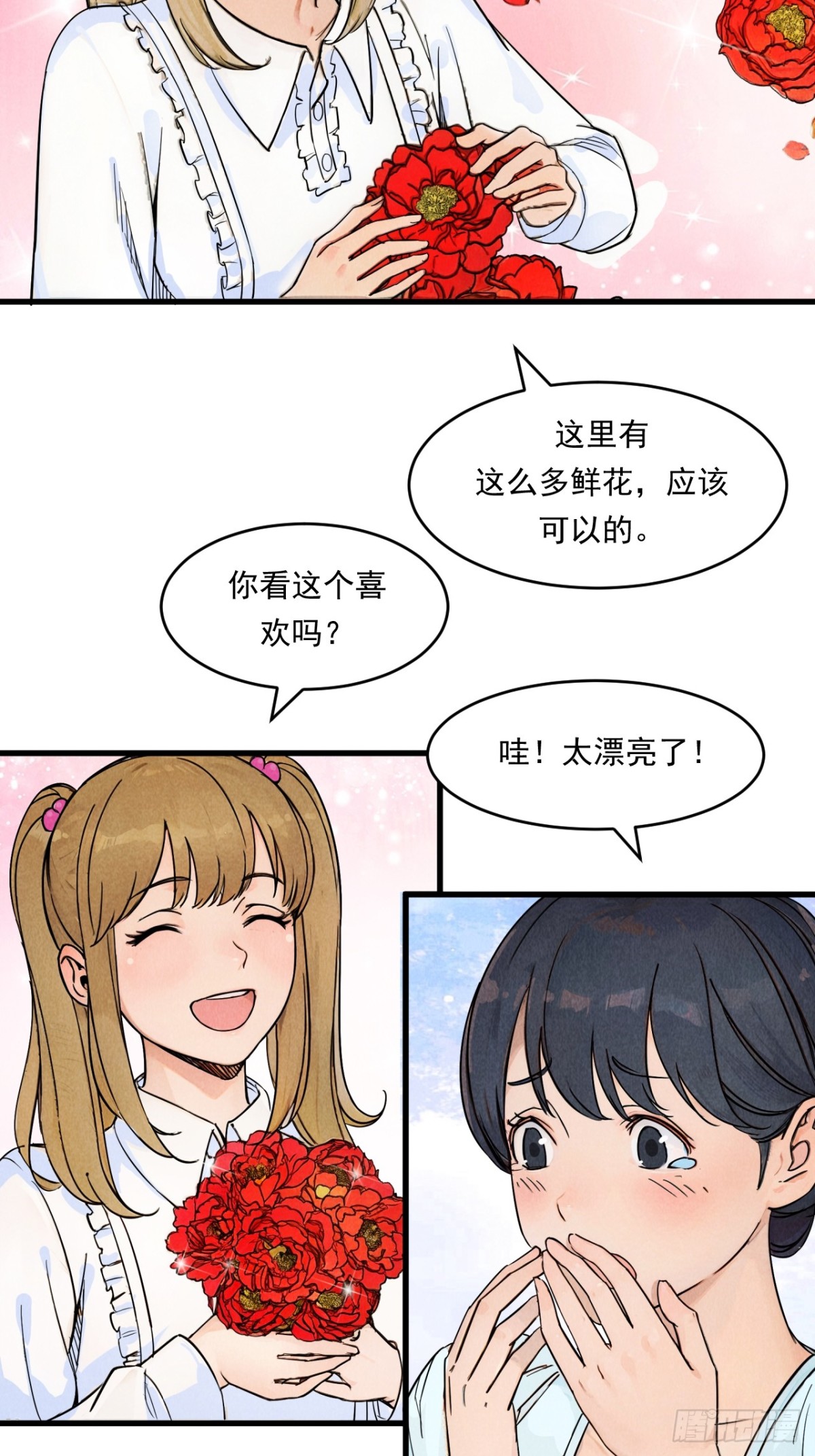 幸福的未来！(1/2)-第28话