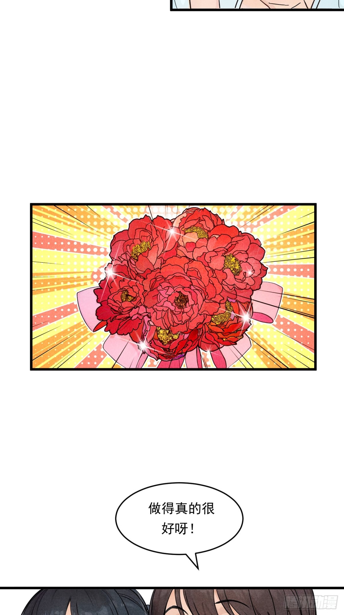 幸福的未来！(1/2)-第28话