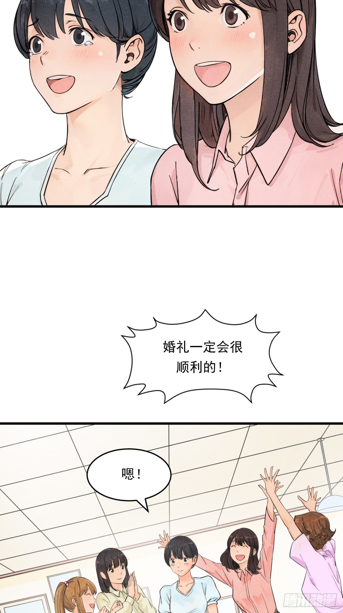 幸福的未来！(1/2)-第28话
