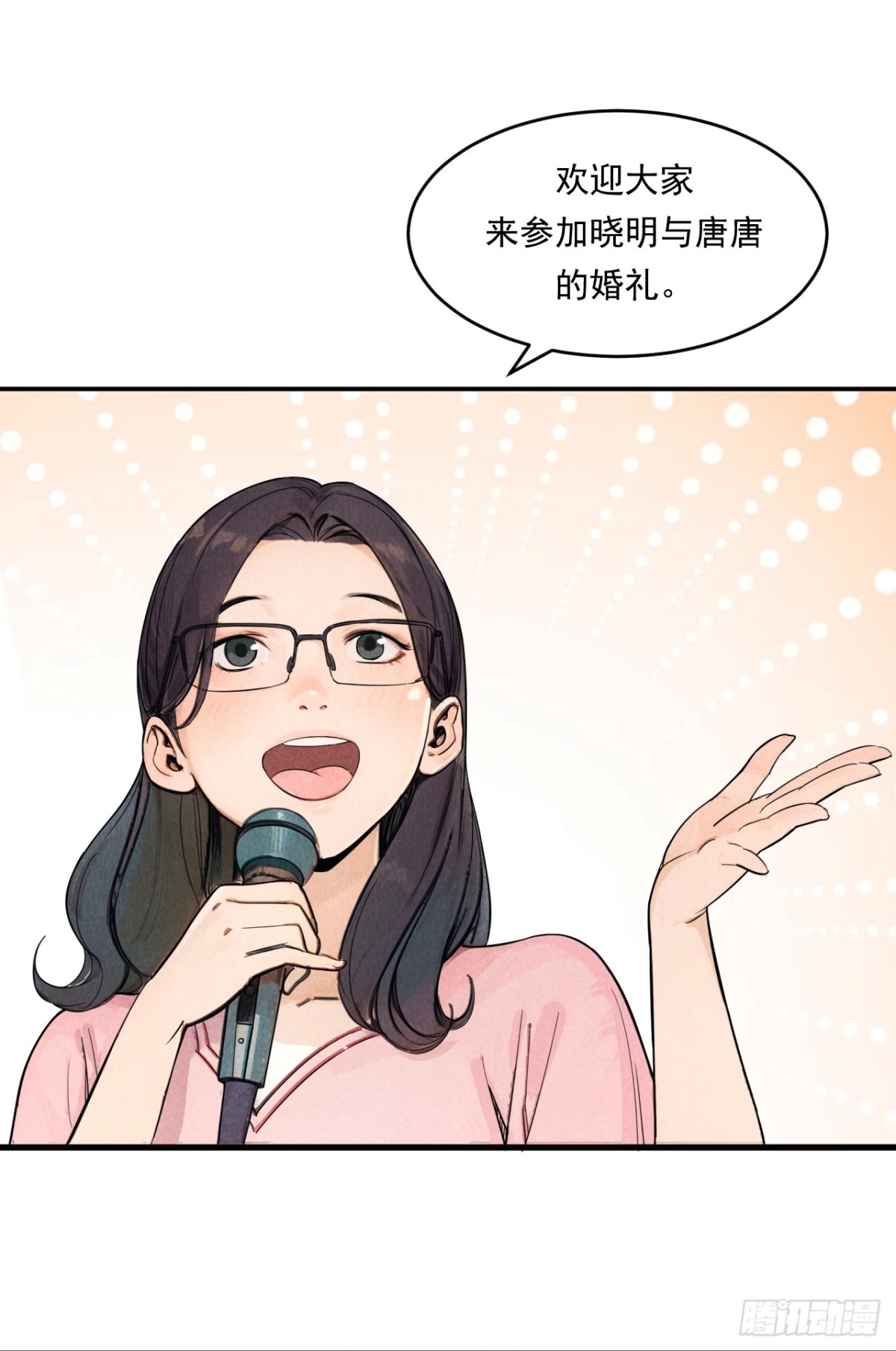 幸福的未来！(1/2)-第28话