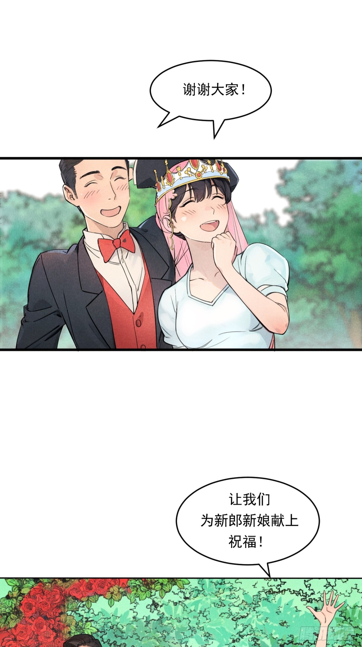 幸福的未来！(1/2)-第28话