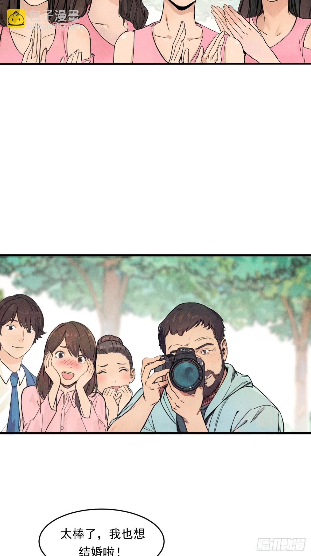 幸福的未来！(1/2)-第28话