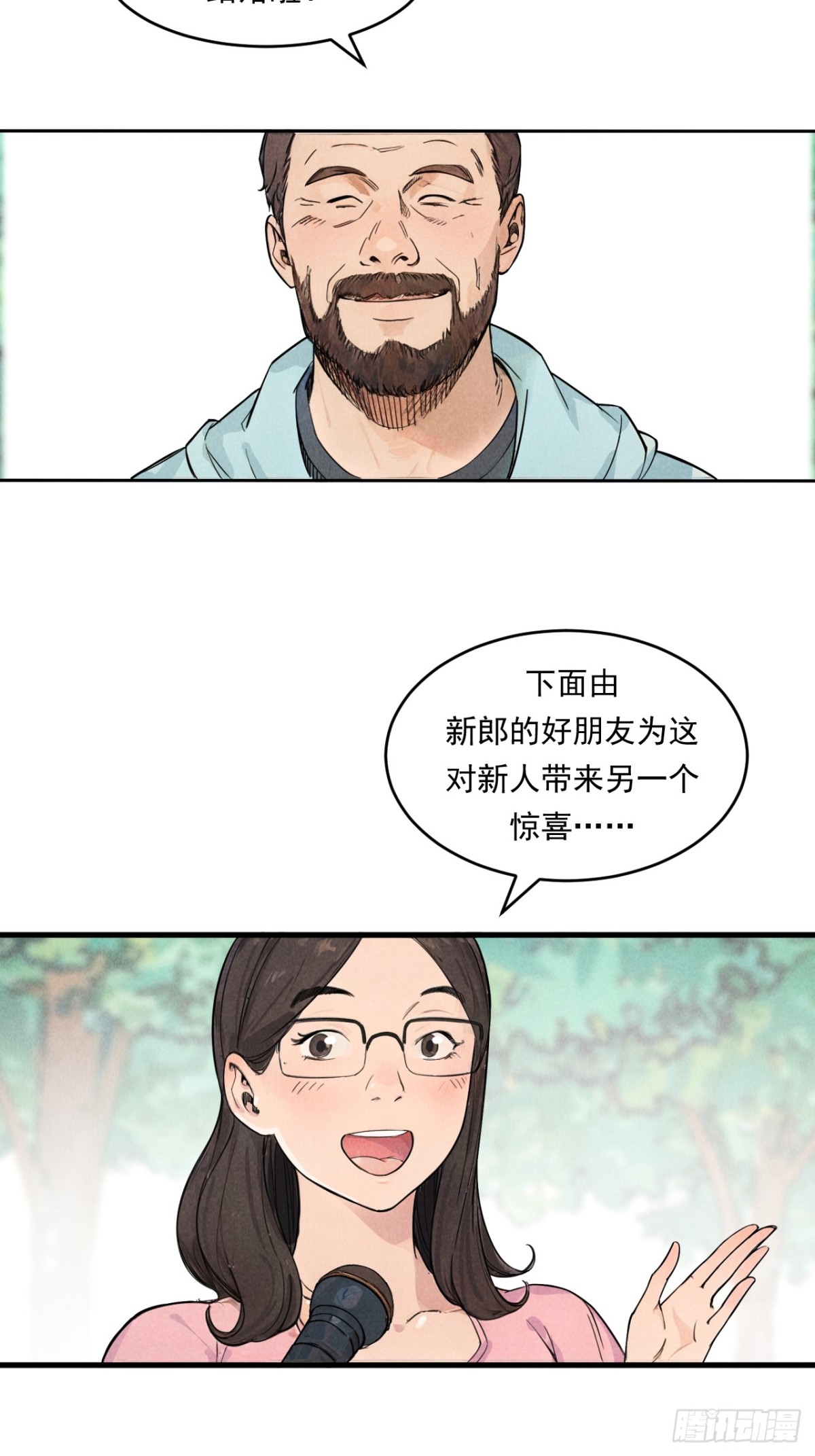 幸福的未来！(1/2)-第28话