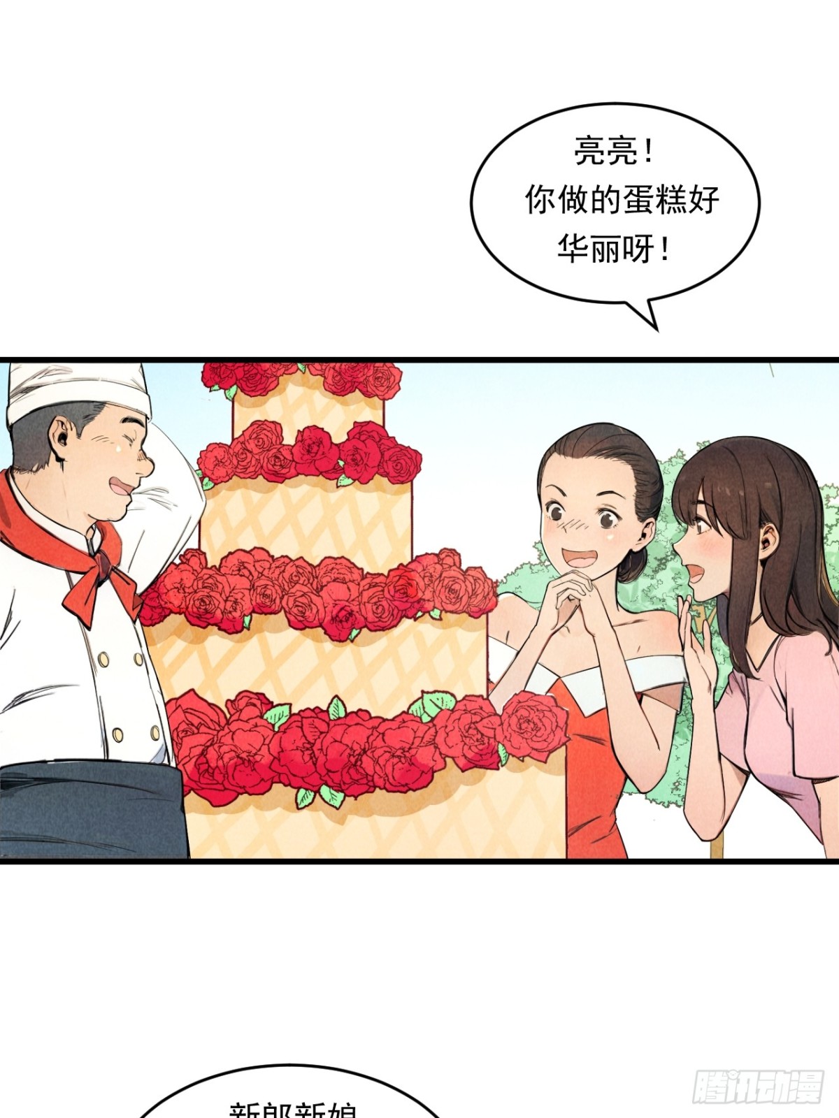 幸福的未来！(1/2)-第28话