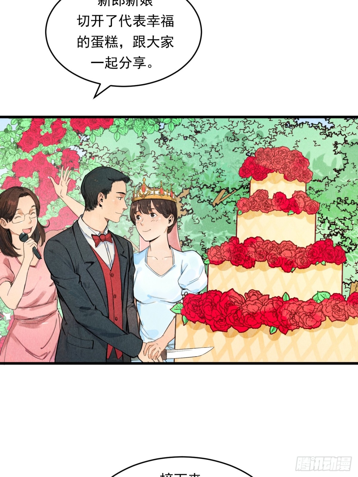 幸福的未来！(1/2)-第28话