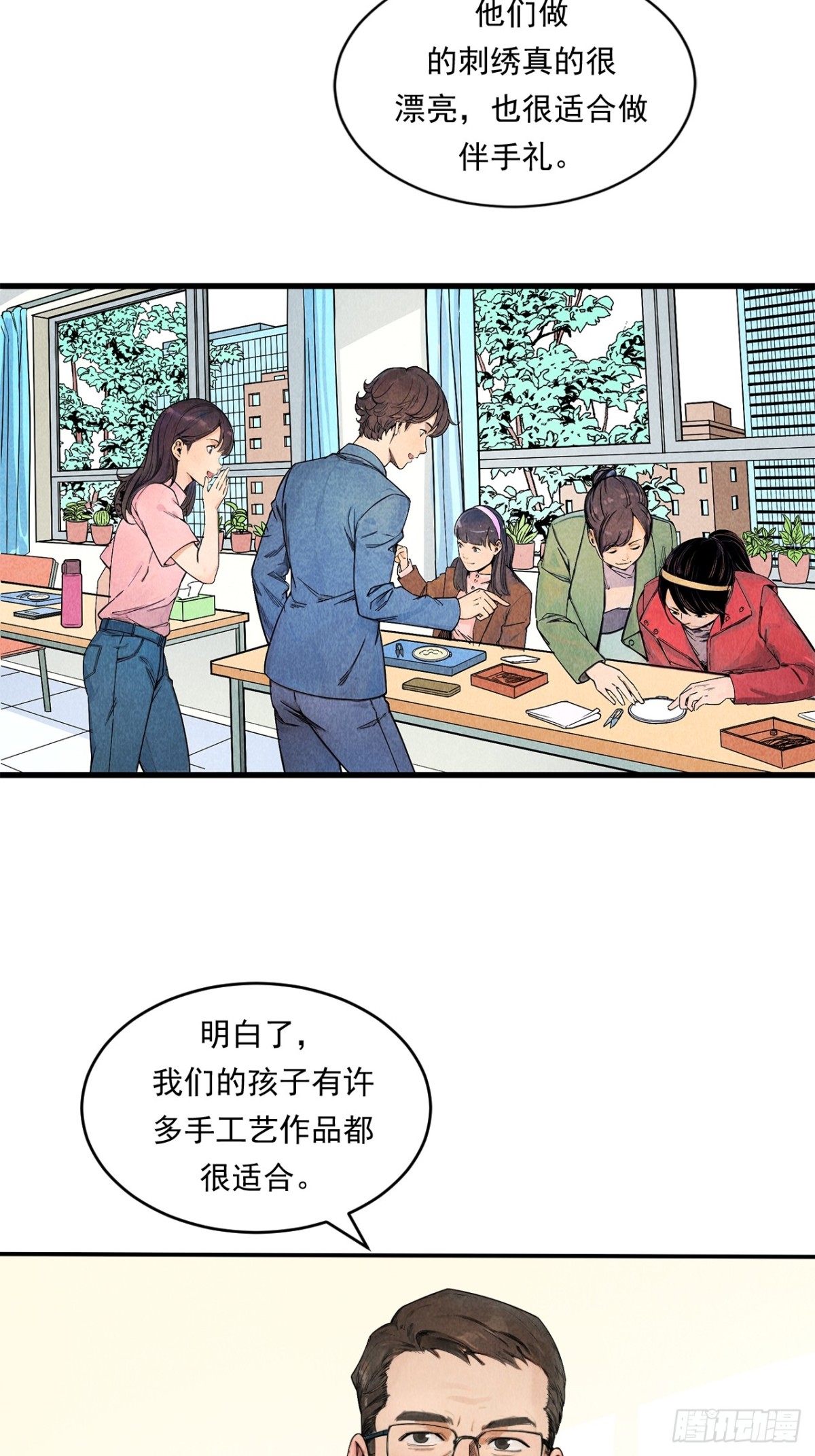 幸福的未来！(1/2)-第28话