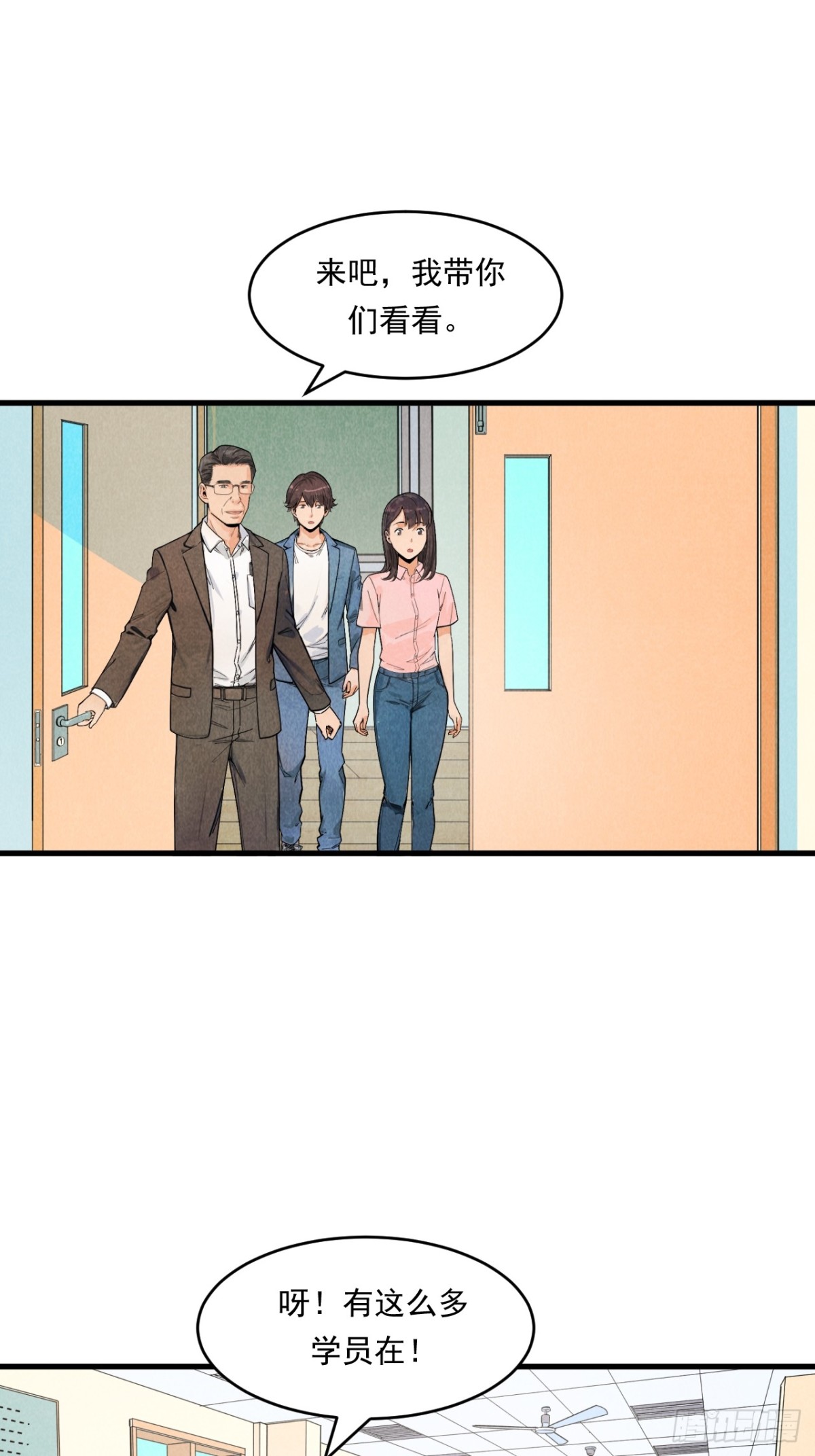 幸福的未来！(1/2)-第28话