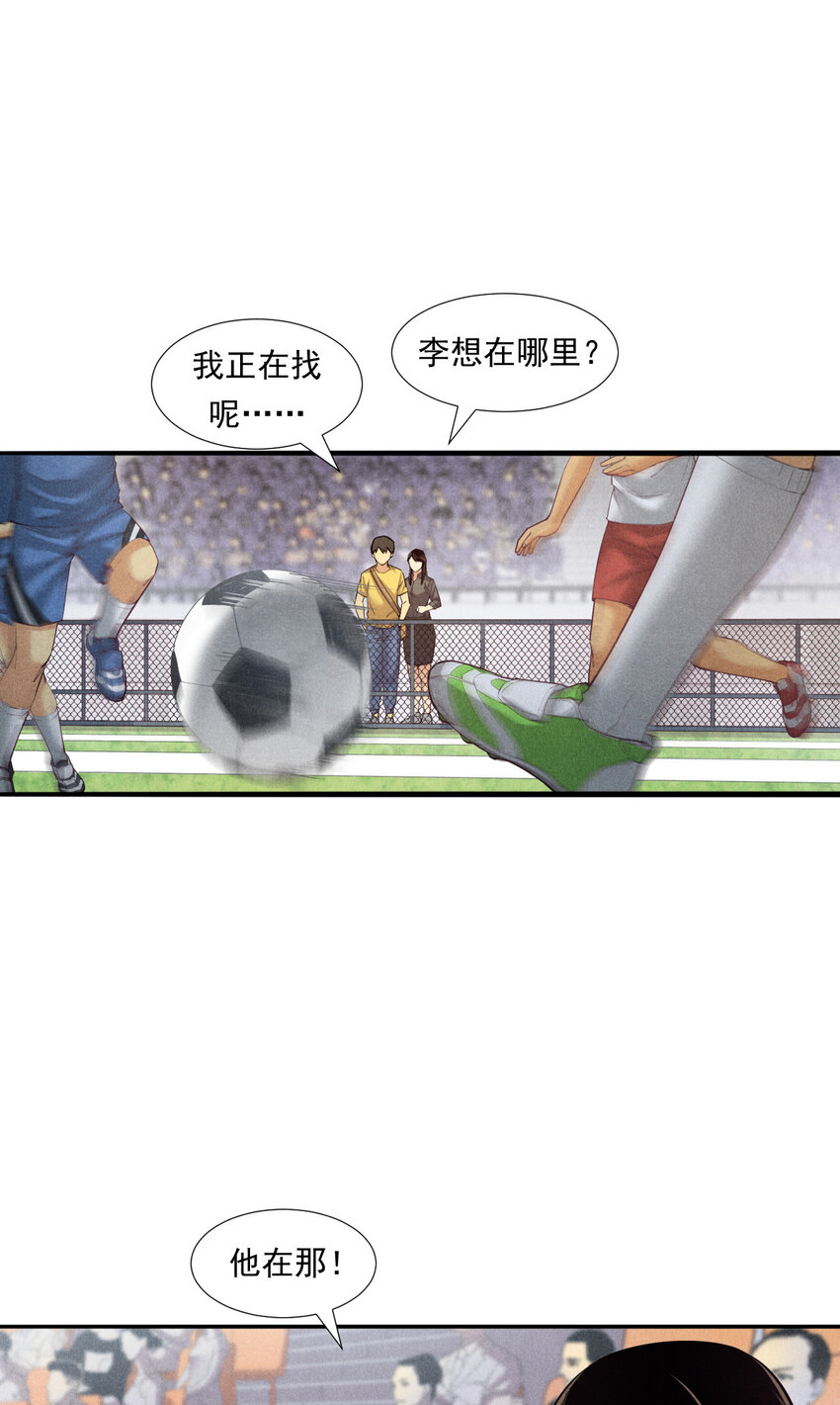 非凡剪影 - 004 李想的理想 - 3