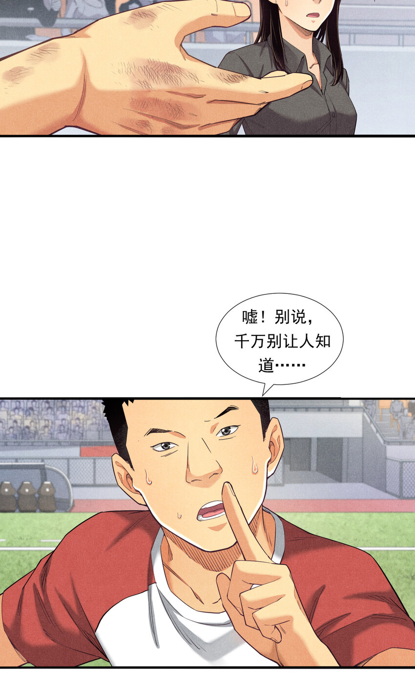 非凡剪影 - 004 李想的理想 - 3