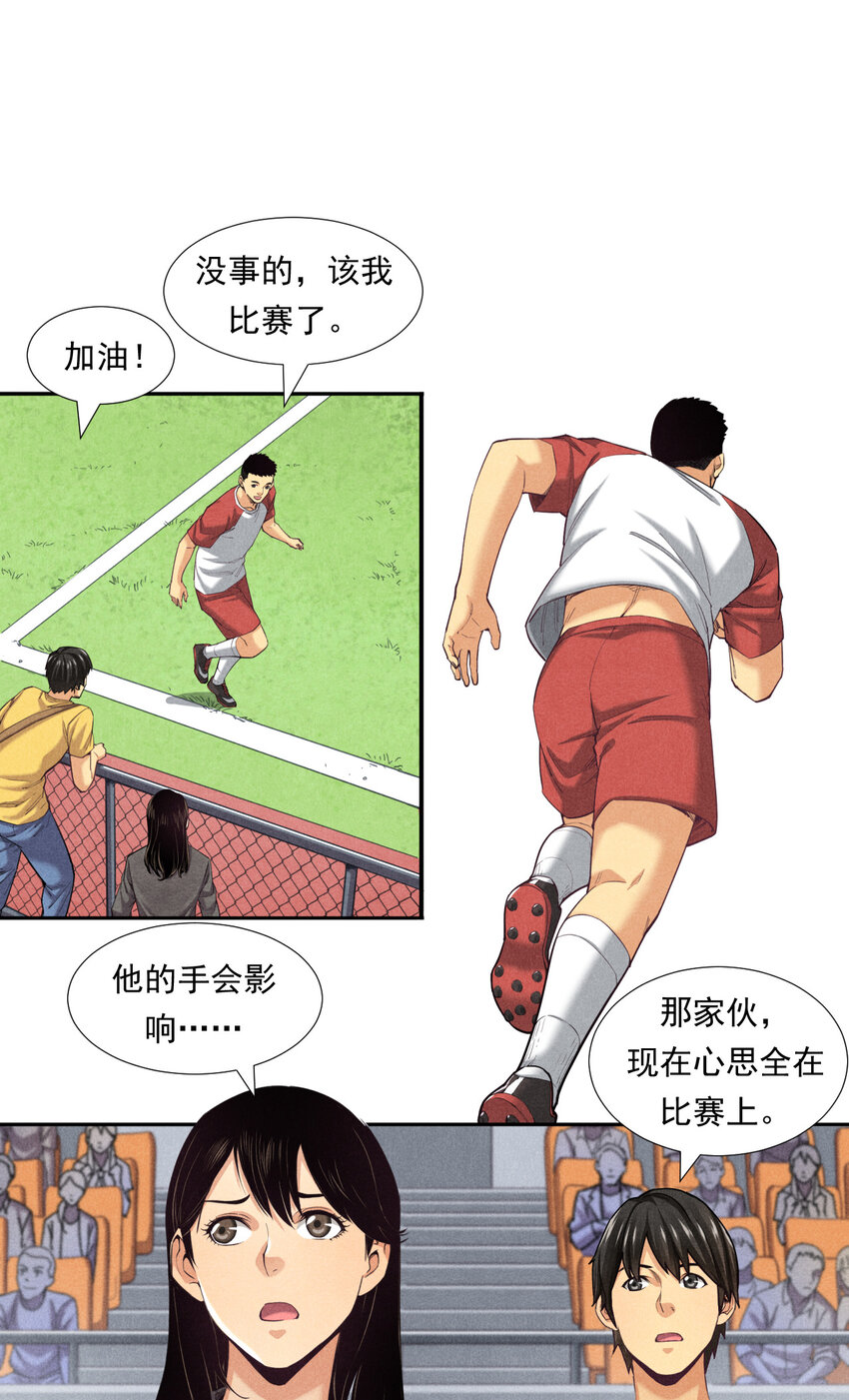 非凡剪影 - 004 李想的理想 - 7