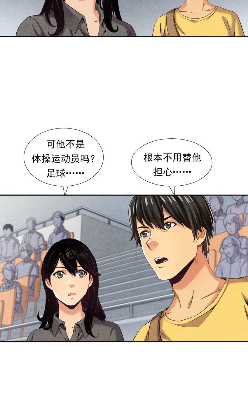 非凡剪影 - 004 李想的理想 - 8