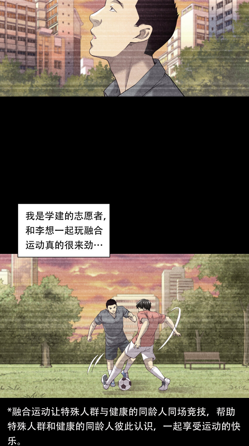 非凡剪影 - 004 李想的理想 - 3