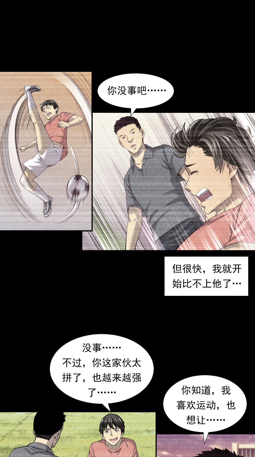 非凡剪影 - 004 李想的理想 - 4