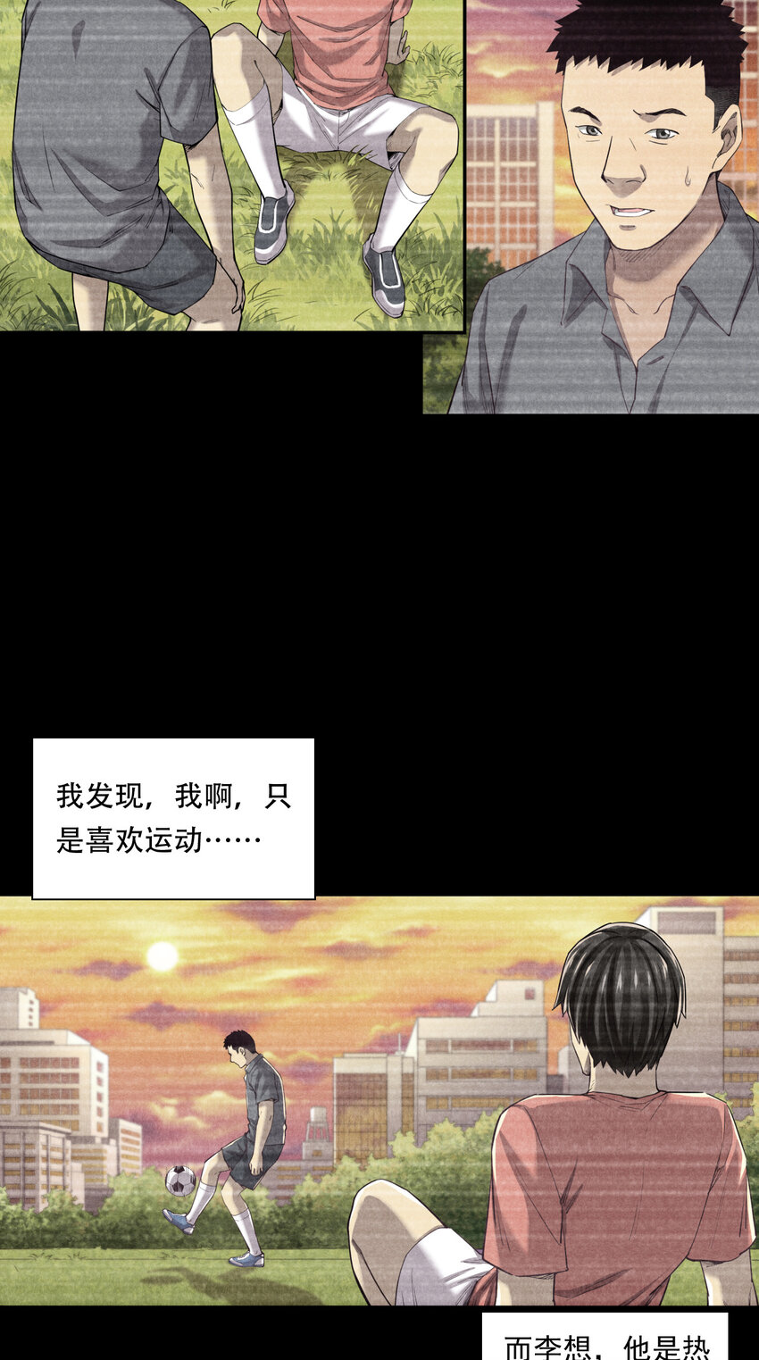 非凡剪影 - 004 李想的理想 - 5
