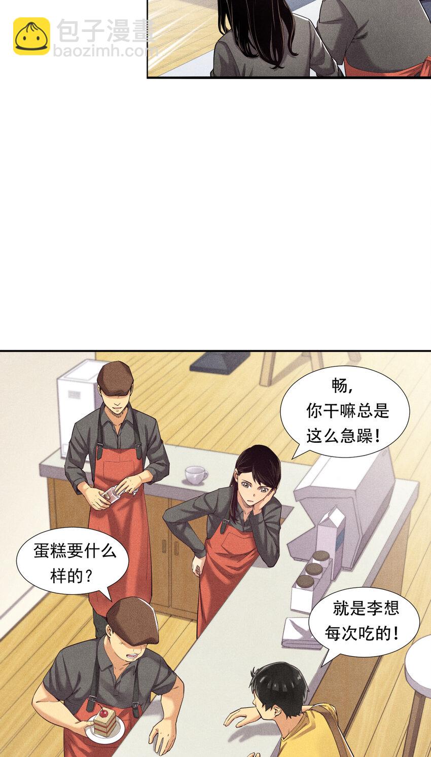 非凡剪影 - 004 李想的理想 - 4