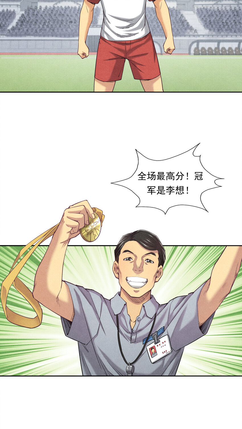 非凡剪影 - 004 李想的理想 - 8