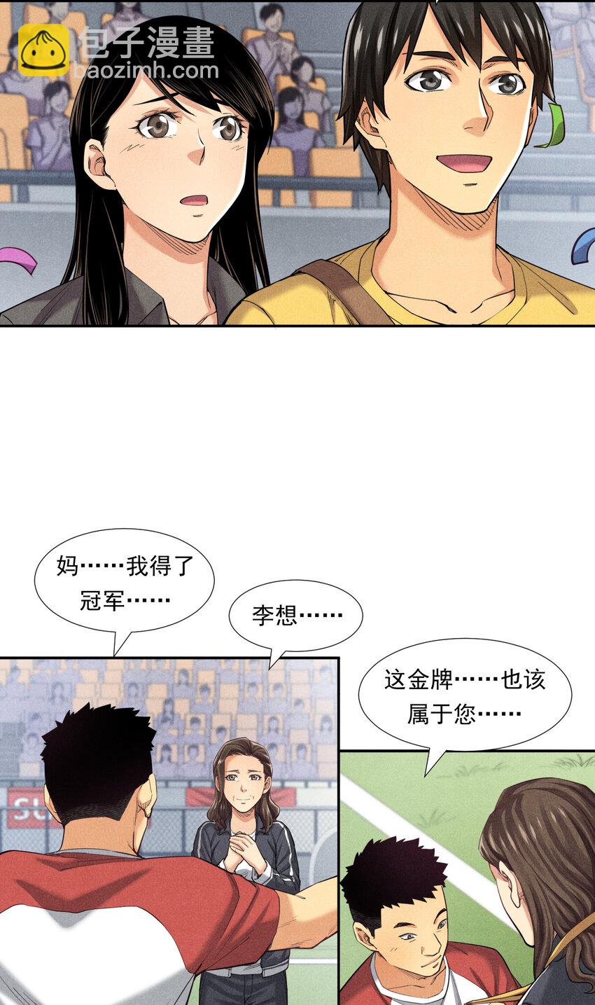 非凡剪影 - 004 李想的理想 - 3