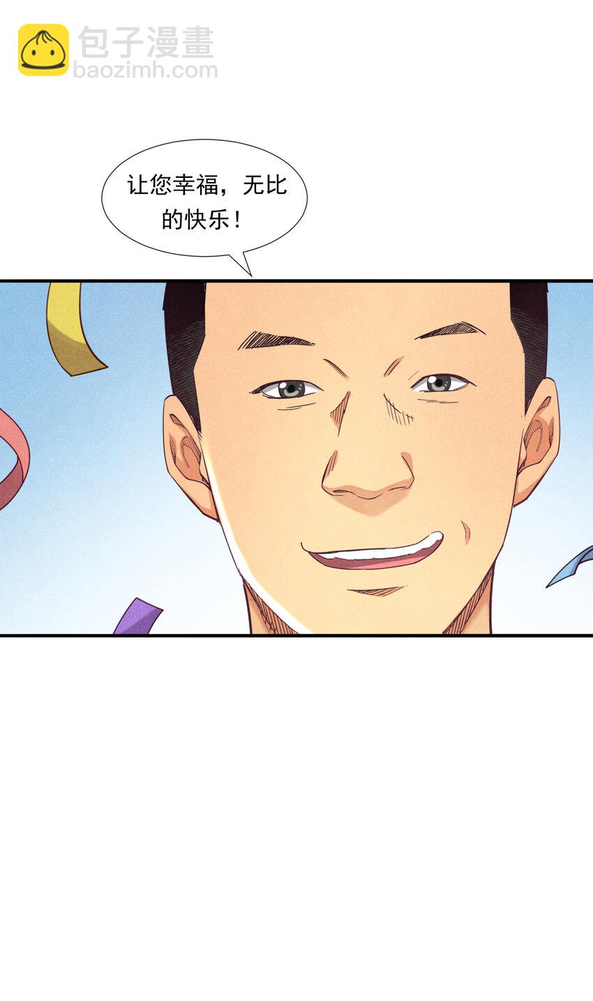 非凡剪影 - 004 李想的理想 - 5