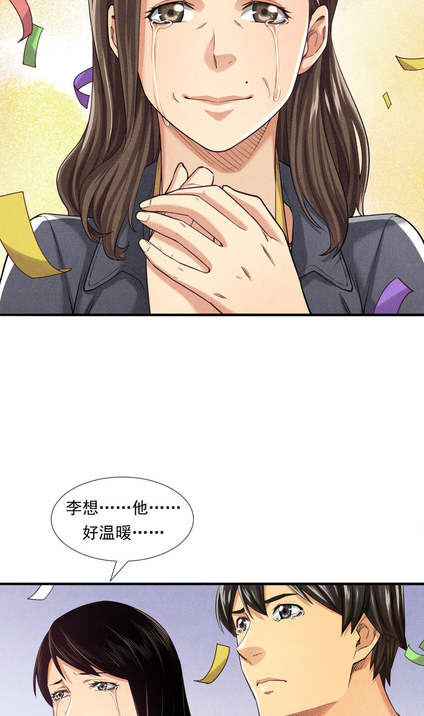 非凡剪影 - 004 李想的理想 - 7