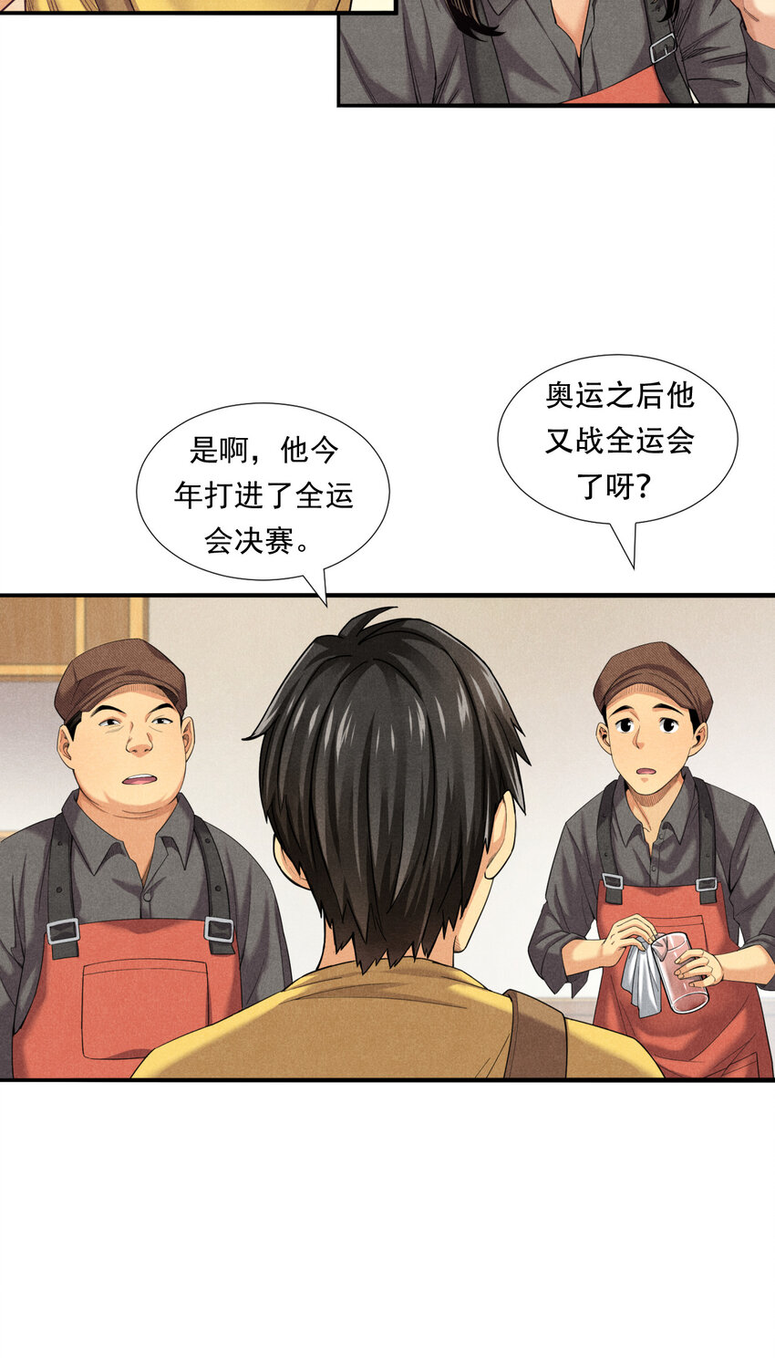 非凡剪影 - 004 李想的理想 - 6