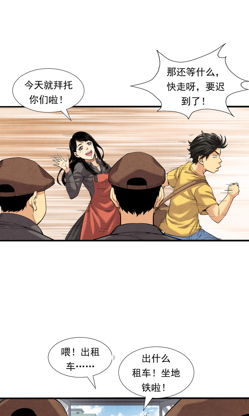 非凡剪影 - 004 李想的理想 - 1