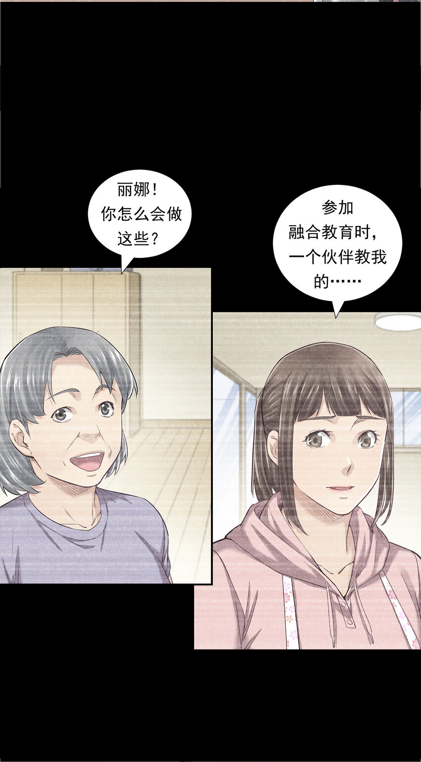 非凡剪影 - 007 堅強的麗娜 - 2