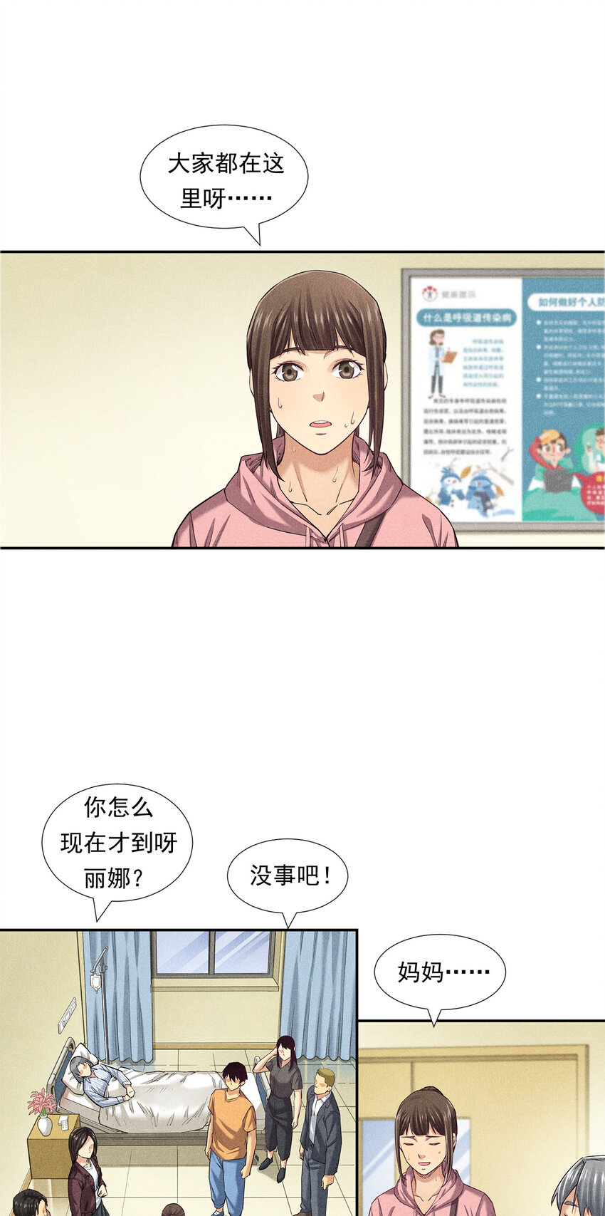 非凡剪影 - 007 堅強的麗娜 - 5