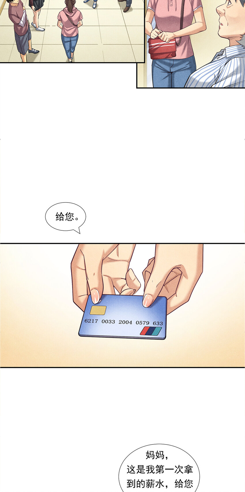 非凡剪影 - 007 堅強的麗娜 - 6