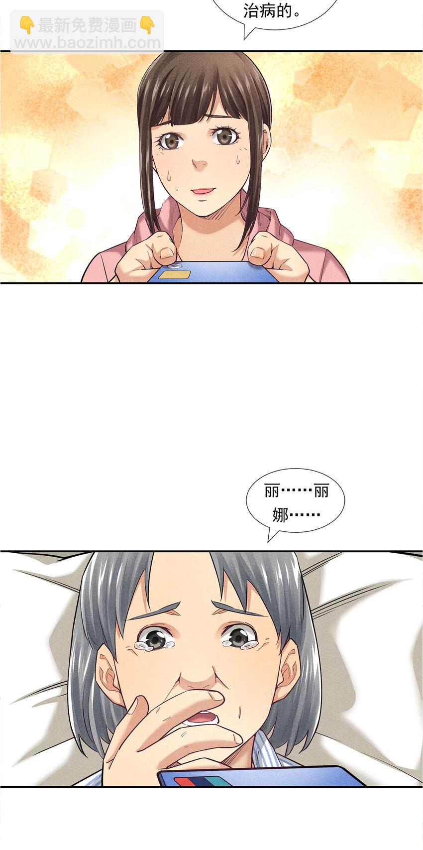 非凡剪影 - 007 堅強的麗娜 - 1