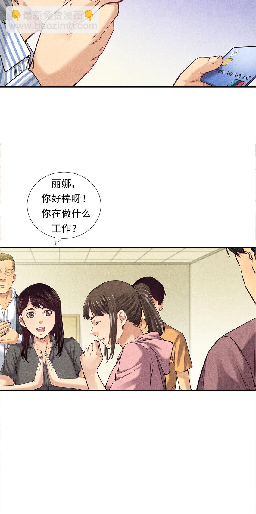 非凡剪影 - 007 堅強的麗娜 - 3