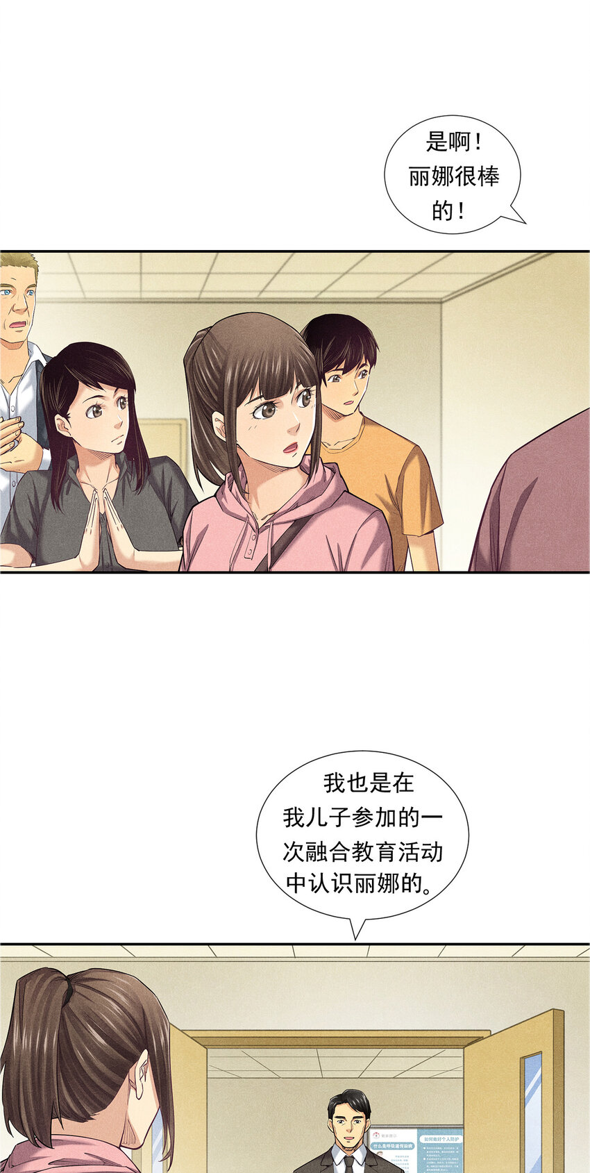 非凡剪影 - 007 堅強的麗娜 - 4