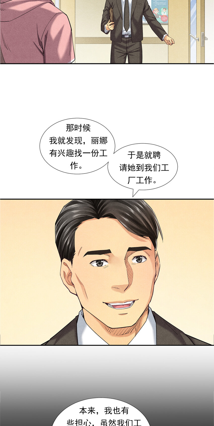 非凡剪影 - 007 堅強的麗娜 - 5