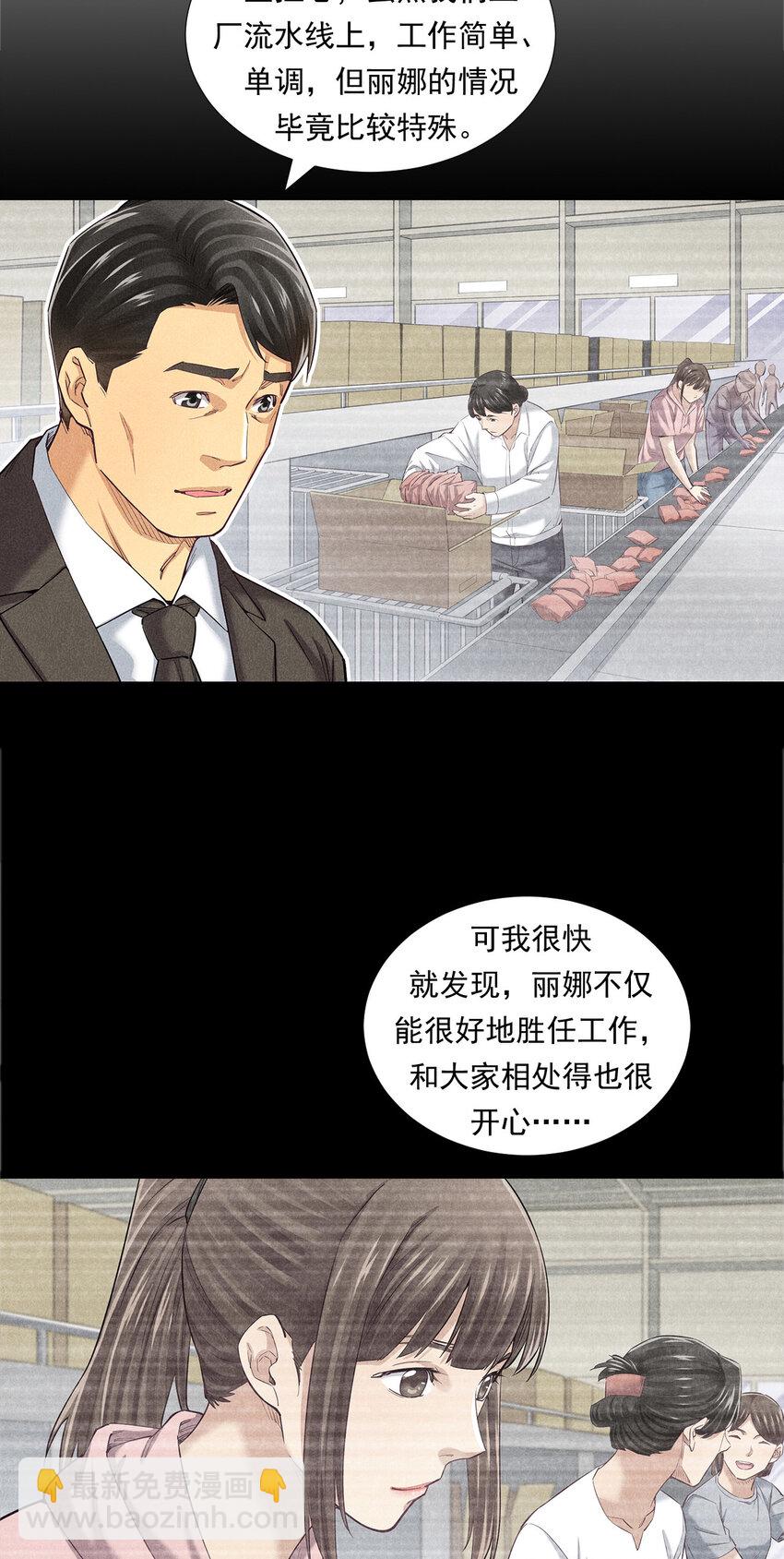 非凡剪影 - 007 堅強的麗娜 - 6