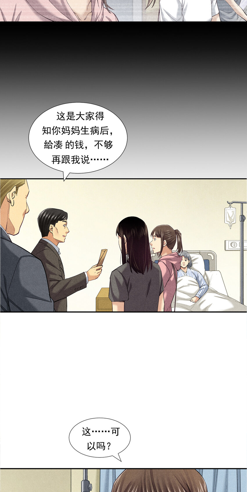 非凡剪影 - 007 堅強的麗娜 - 1