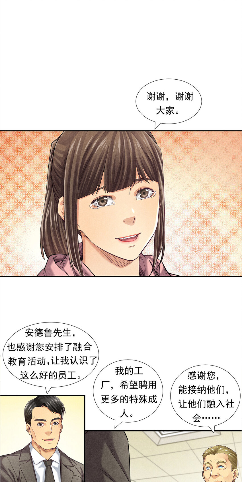 非凡剪影 - 007 堅強的麗娜 - 3