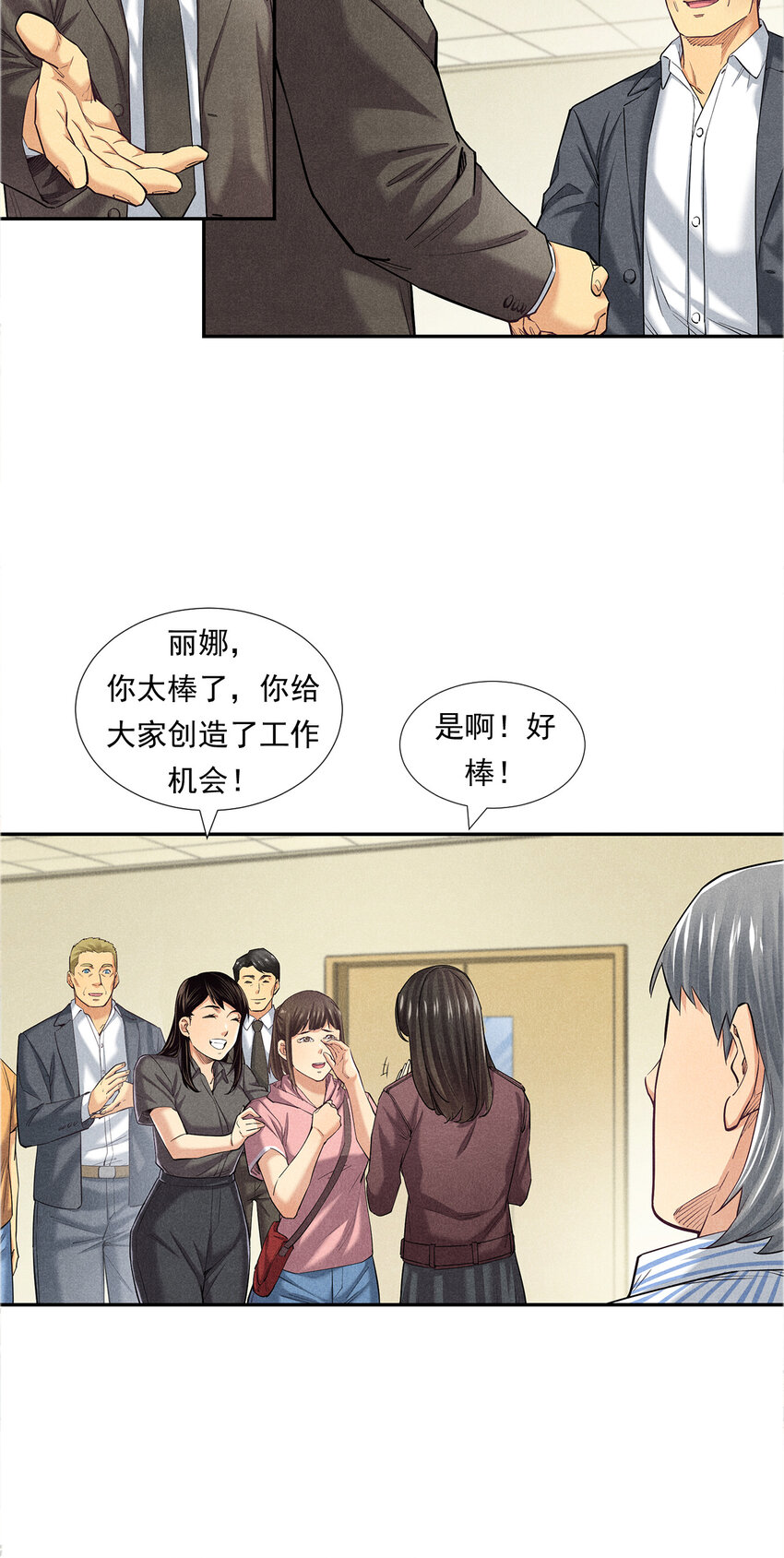 非凡剪影 - 007 堅強的麗娜 - 4