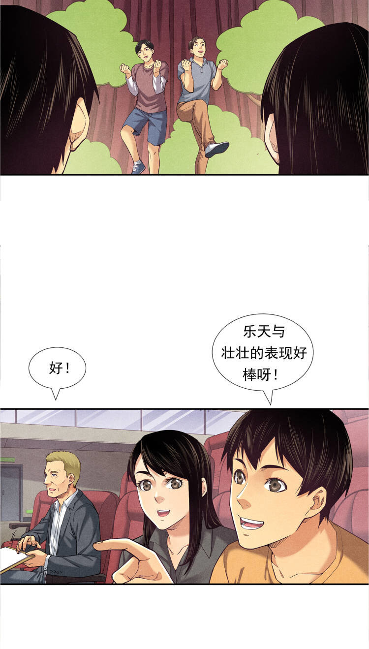 非凡剪影 - 007 堅強的麗娜 - 4